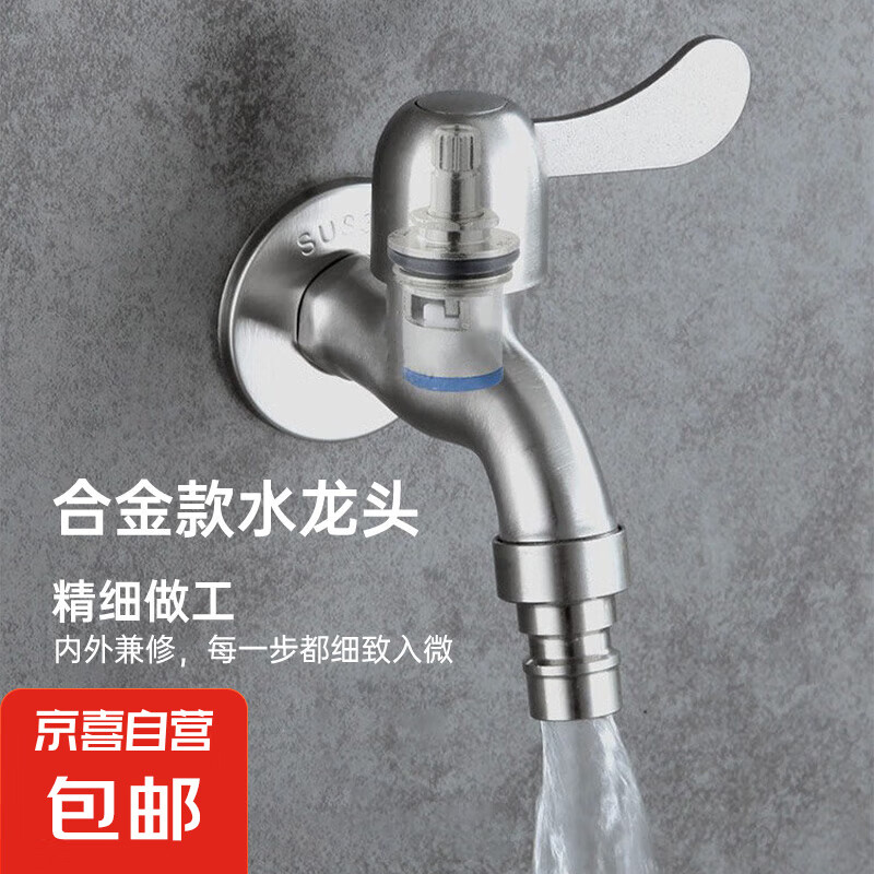 不锈钢洗衣机水龙头专用防溅4分加厚不锈钢防爆家用单冷快开龙头 洗衣机水龙头-网嘴