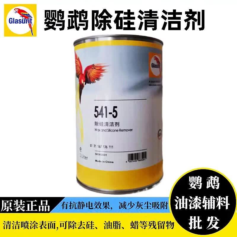 鹦鹉水性漆清洁剂700