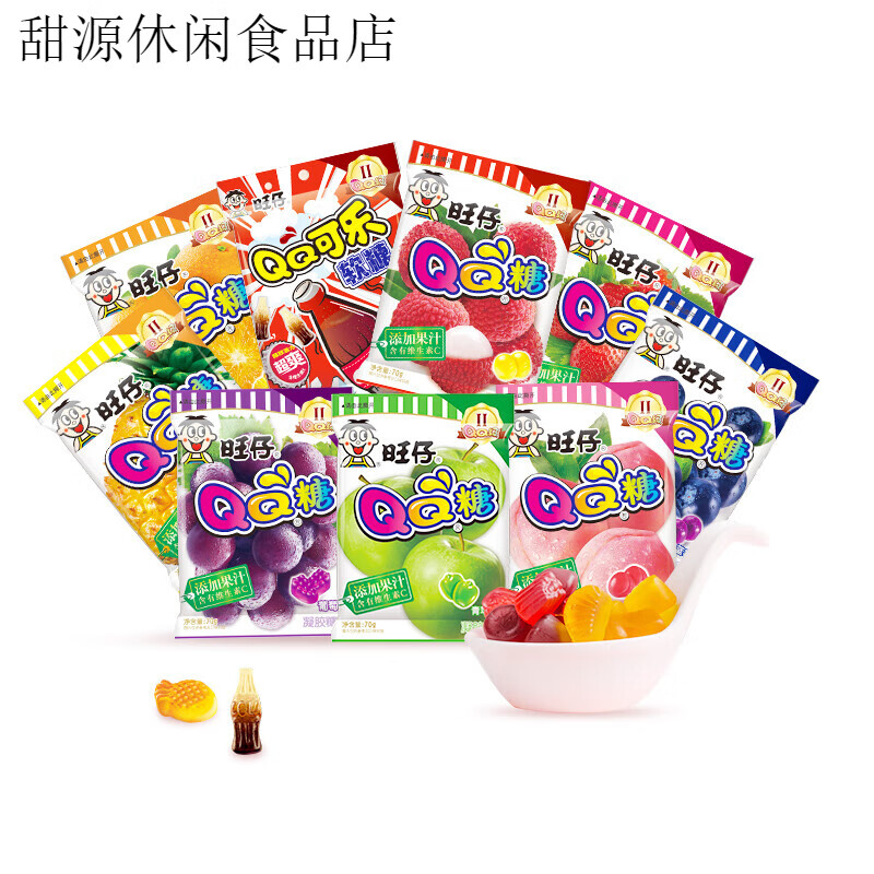 旺旺仔qq軟糖70g大包裝水果糖網(wǎng)紅葡萄可樂味果汁橡皮糖果小零食 經(jīng)典可樂味70g*8袋