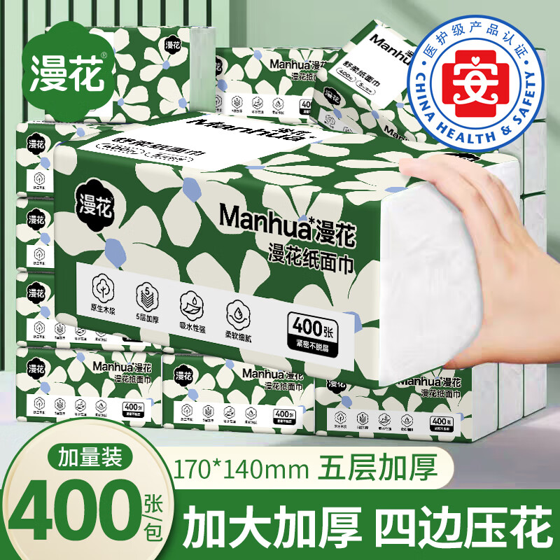漫花抽纸大尺寸 5层 400张*6包