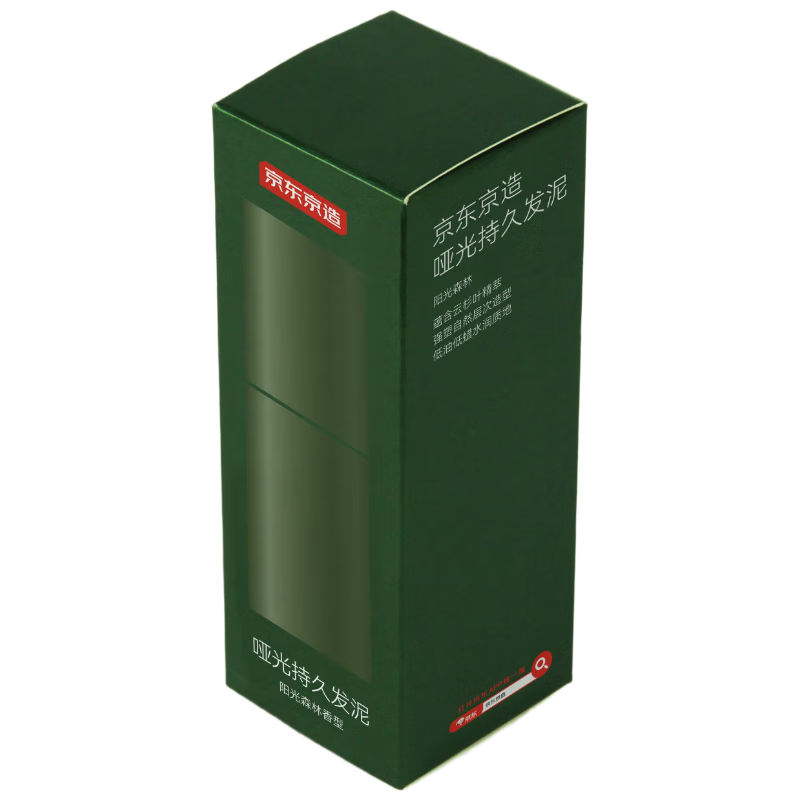 【99成新】京东京造男士哑光塑型软发泥发蜡发膏发胶造型持久定型70g  