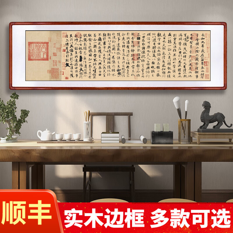 盛桢沁园春雪客厅装饰画沙发背景墙画办公室书法挂画王羲之兰亭序带框