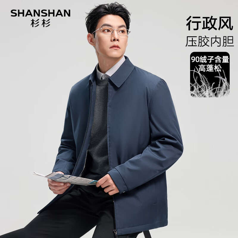 SHANSHAN男士短款轻薄羽绒服男秋冬商务休闲翻领鸭绒保暖行政夹克款 深蓝色 3XL /190