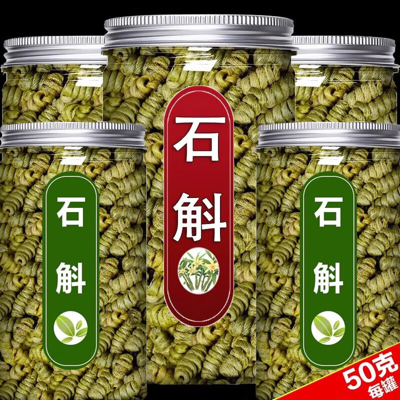 正宗铁皮石斛250g枫斗粉煲汤非中草药材礼盒养生非鲜条霍山产泡水 精选5年石斛【买3送2 发5瓶】250g