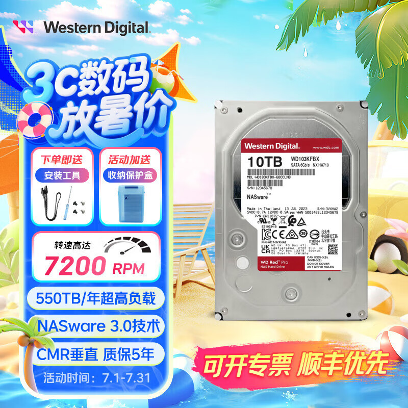 西部数据（WD）Red红盘SATA3.5英寸 CMR 机械硬盘垂直式 NAS网络存储私有云常备个人云服务器磁盘硬盘柜阵列 10TB 新红盘PRO【WD103KFBX】五年 标配