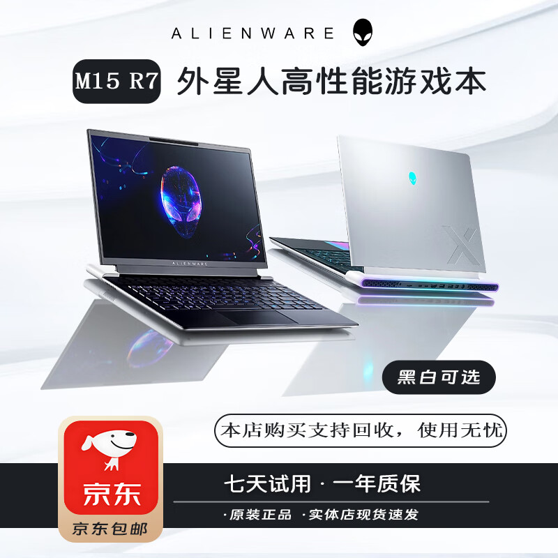 外星人Alienware M17R2 M15R2 二手笔记本 17寸4K屏高刷240Hz游戏吃鸡电脑 95新M15R7 i7-12700 RTX3060