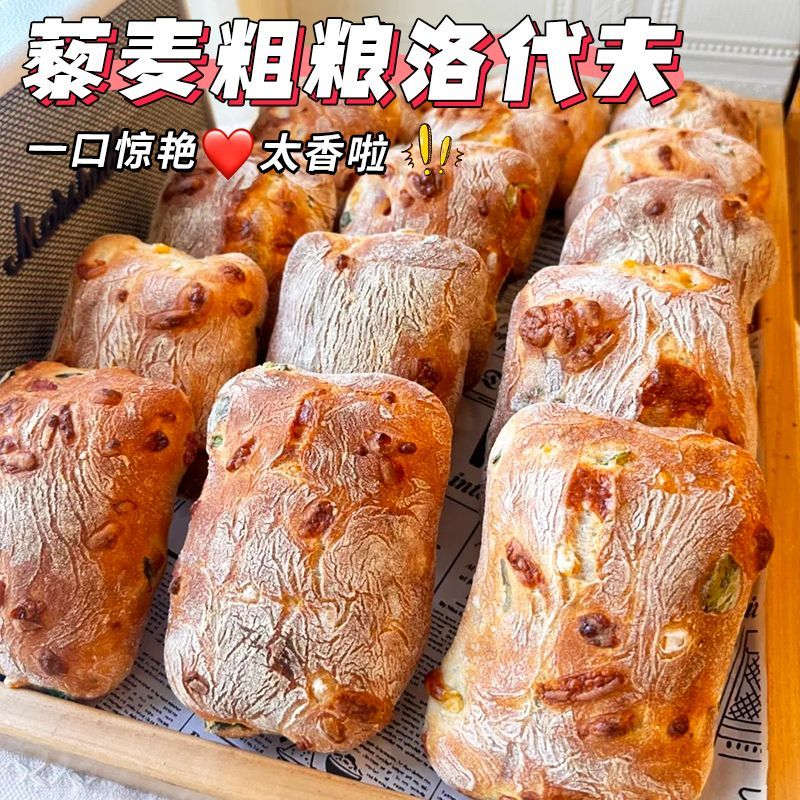 糖尿病人专用无糖食品代餐低脂黑全麦面包藜麦硬欧包恰巴塔早餐 双拼(藜麦+黑全麦)-24包：0蔗糖