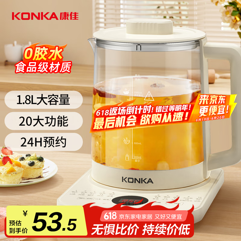 康佳（KONKA）养生壶 煮茶器煎药壶 1.8L玻璃保温开水烧水壶电热水壶 迷你玻璃煮茶壶 KYSH-1836E-W
