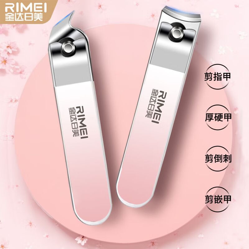 金达日美剪指甲刀套装工具美甲全套指甲剪斜口指甲钳套装修甲工具 小米白粉渐变平口指甲刀