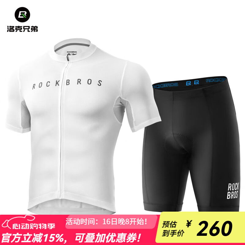 洛克兄弟（ROCKBROS）夏季騎行服套裝男女山地公路自行車衣服單車裝備 白色進(jìn)階套裝(輕薄款 褲墊升級) XL