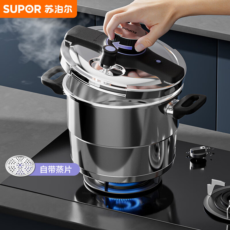 苏泊尔（SUPOR）防爆高压锅304不锈钢巧易开7.2L压力锅22cm燃气电磁炉通用 带蒸格