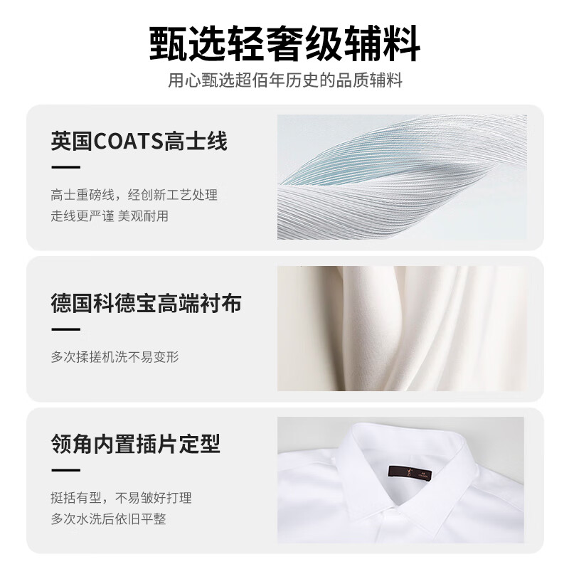 才子(TRIES)商务休闲纯色长袖衬衫长绒棉亲肤柔滑白衬衣刺绣LOGO职场上衣正装 白色 XL 40(175/92A)