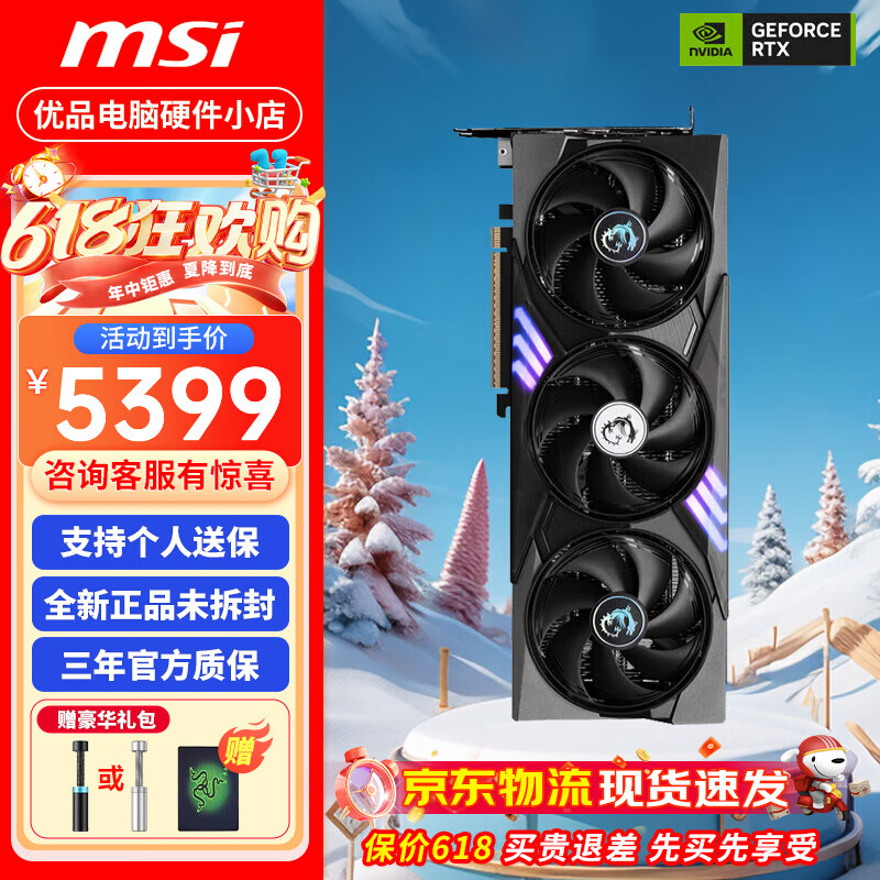 微星/铭瑄/华硕/万丽 RTX5070/5070TI OC 16G 台式电脑电竞游戏显卡 微星 RTX5070 OC 12G 魔龙