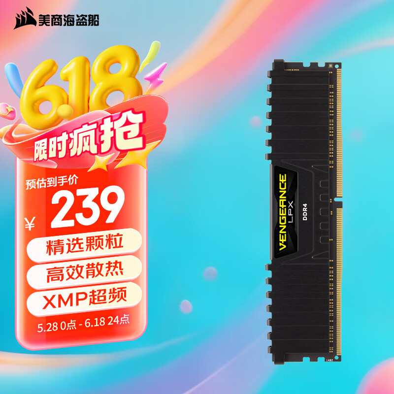 美商海盗船（USCORSAIR）16GB DDR4 3600 台式机内存条 复仇者LPX系列 游戏型