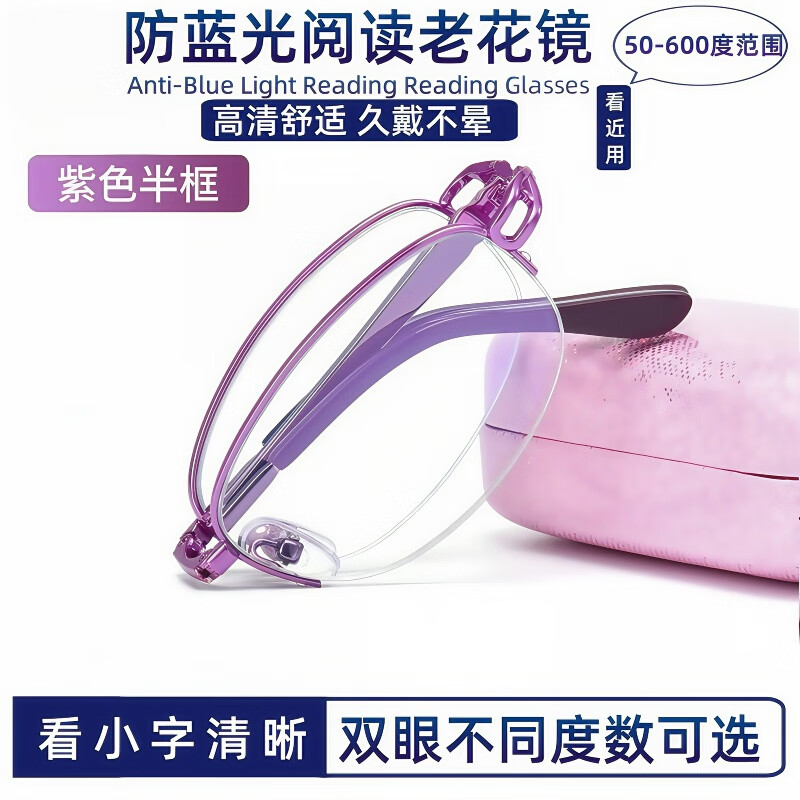 町仪芘琳折叠女老花镜优雅防蓝光时尚超轻百搭便携高清老年人老花眼镜50 定制600度老花镜 紫色折叠