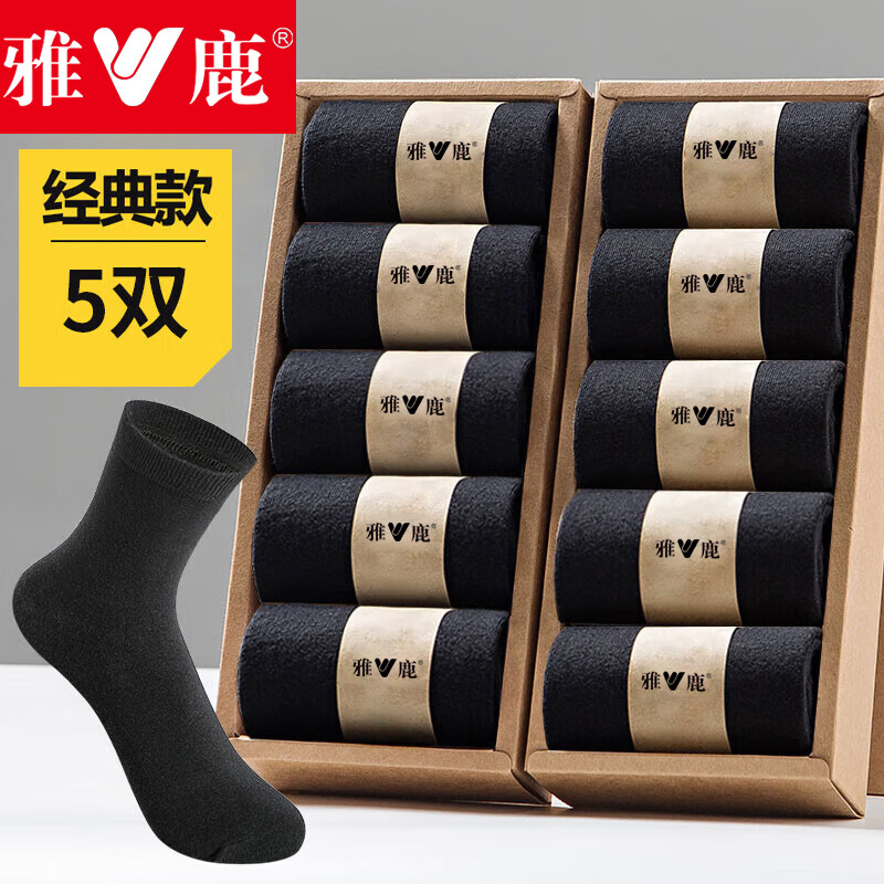 雅鹿袜子男士春秋中筒商务袜纯色四季运动透气吸汗百搭休闲袜 黑色 5双 均码