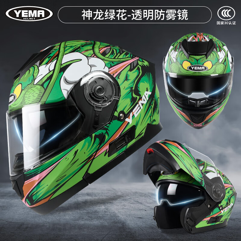野馬（YEMA）頭盔旗艦3C認證摩托車(chē)頭盔男女機車(chē)越野四季半盔全揭面盔 神龍綠花【透明防霧鏡】 M
