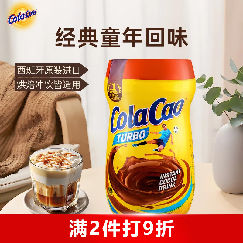 ColaCao 西班牙原装进口经典原味可可粉 400g/桶 牛奶冲泡 早餐 高乐高