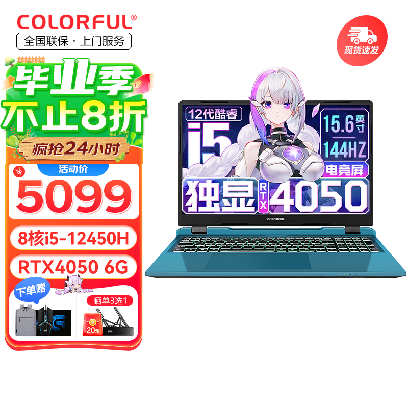 七彩虹（Colorful）隐星P15 游戏笔记本电脑轻薄高色域高刷电竞本学生PS设计AI将星X15升级款酷睿标压 蓝i7-12700H 16GB 1TB定制 RTX4050电竞独显 15.6英寸