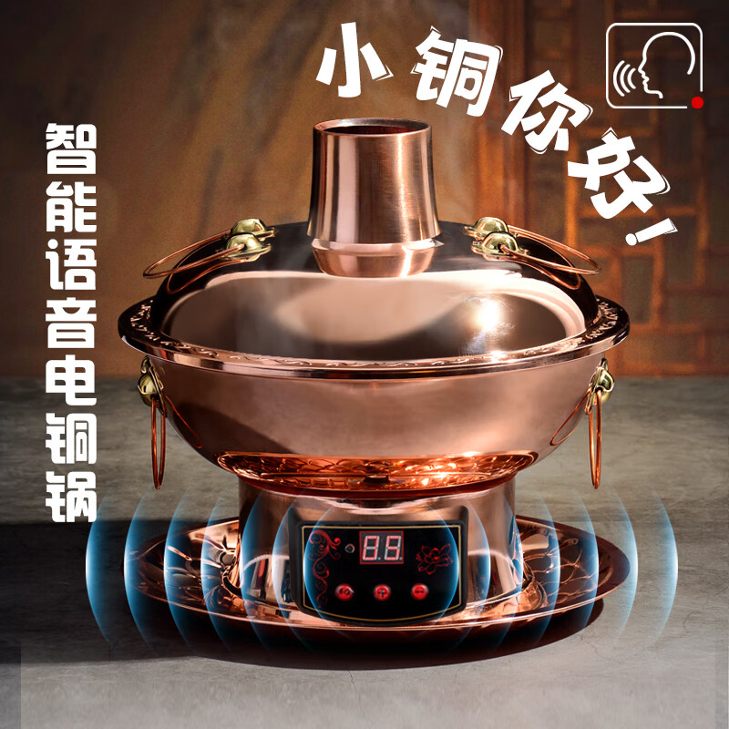 鑫飛翔銅火鍋?zhàn)香~電碳兩用加厚黃銅老北京涮羊肉鴛鴦銅鍋木炭插電家用 語音5檔（紫銅）鴛鴦鍋824 34cm