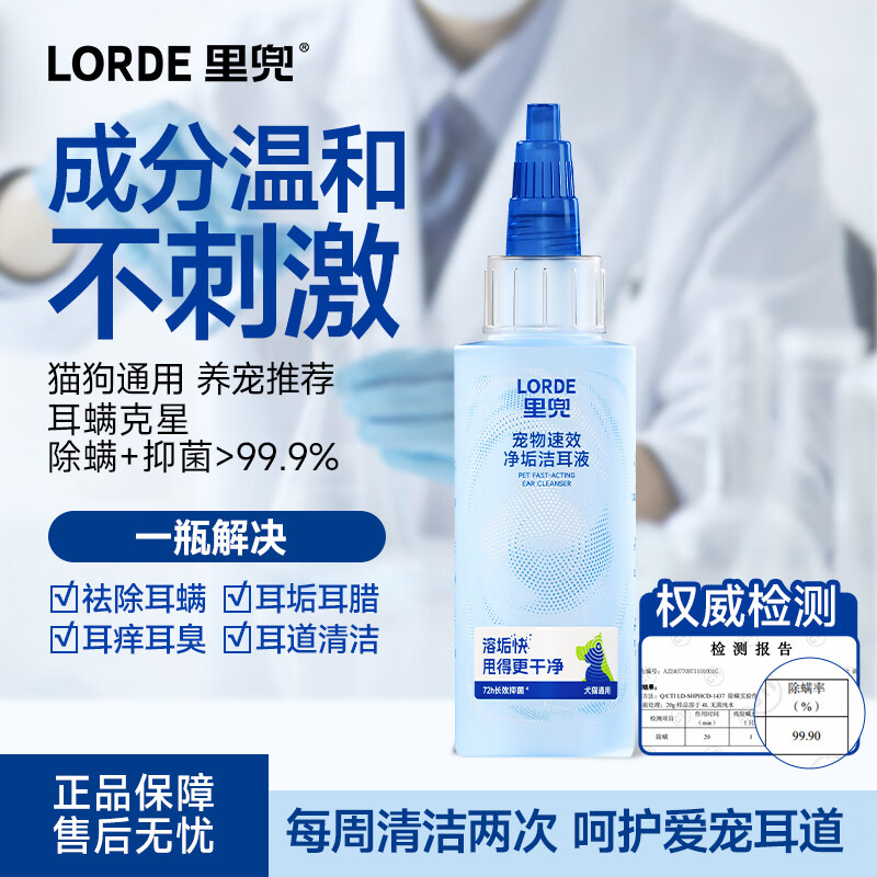 lorde�ﶵ����ζ�Һè��ϴ��Һ���������־����������������Һ60ml