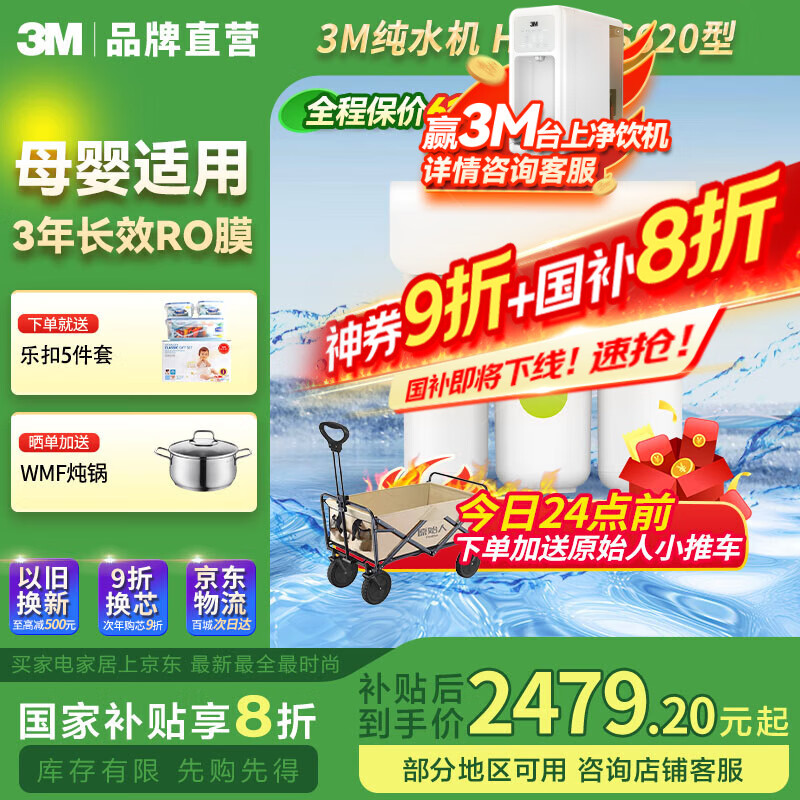 3M套装净水器管线机家用直饮RO反渗透厨下S725/S620大通量3年长效RO膜家用纯水机净饮机 HFRO-S620机器