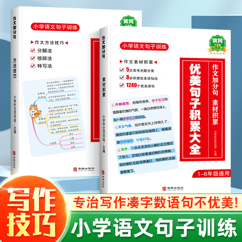 作文历史价格软件|作文价格比较
