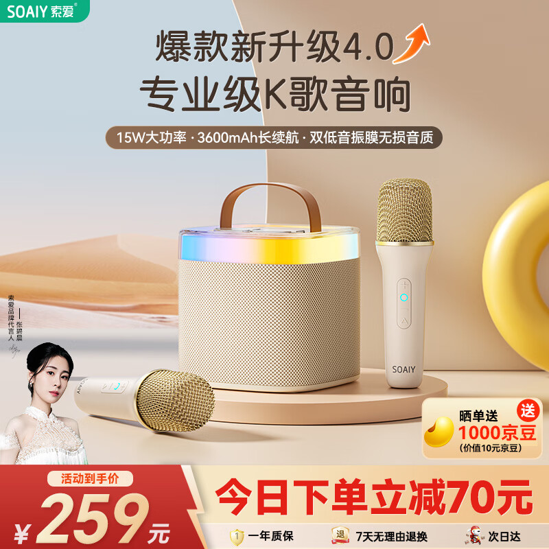 索爱（soaiy）SK2Pro话筒麦克风k歌麦克风音响一体机无线蓝牙音箱唱歌专用神器家庭ktv音响套装儿童话筒