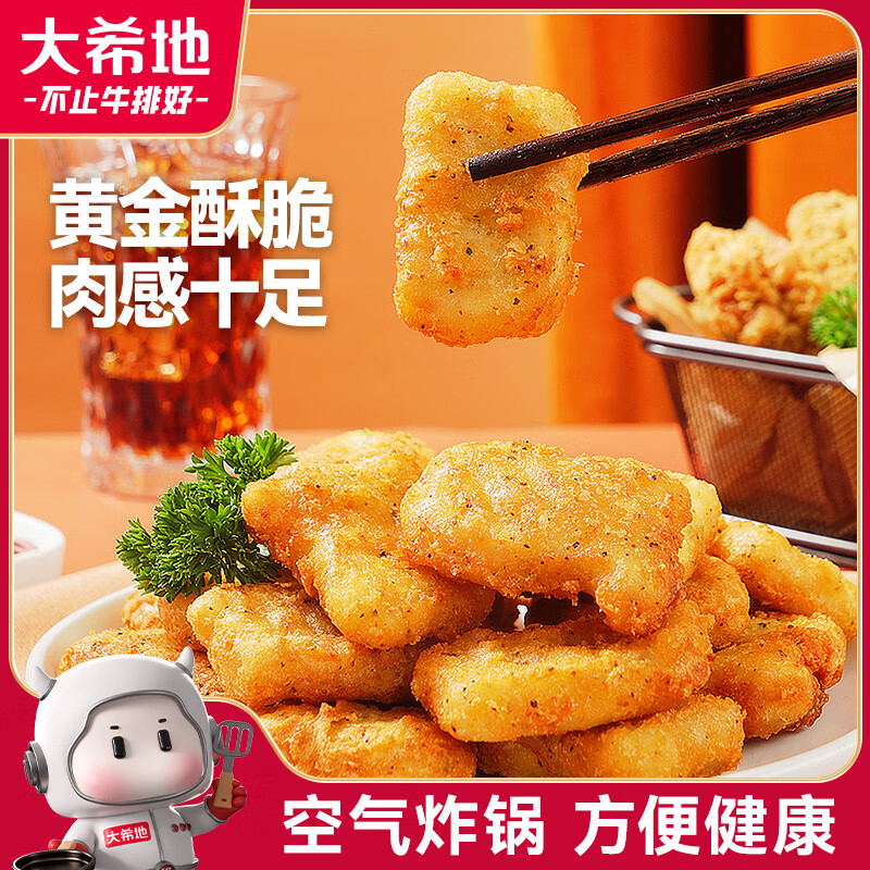 大希地上校黑椒鸡块炸鸡块半成品早餐空气炸锅食材鸡肉烧烤食材 1kg