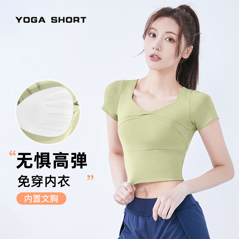 夏季短款女运动上衣带胸垫跑步紧身裸感健身瑜伽短袖 豆蔻绿 L