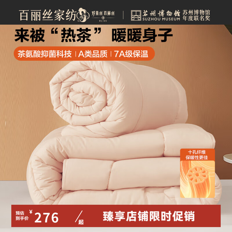 百麗絲被子抗菌十孔纖維四季被冬被加厚二合一子母被 二合一被(粉色) 150cm×210cm