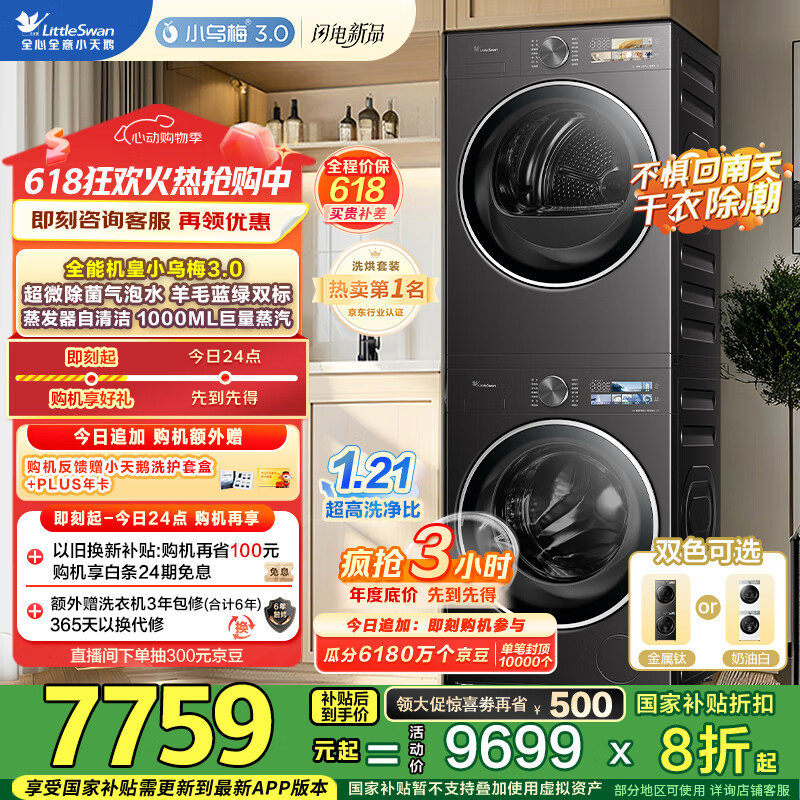 LittleSwan/С��� ϴ�»� TG10VE40+TH10VE40 10kgϴ���� 