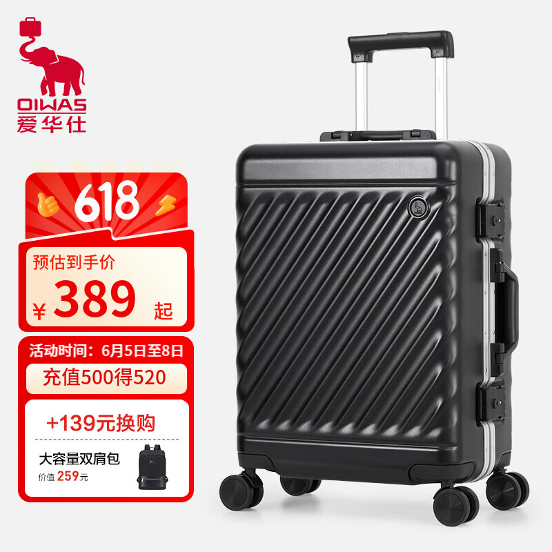 爱华仕（OIWAS）轻盈防刮行李箱铝框旅行箱拉杆箱 黑色 24英寸