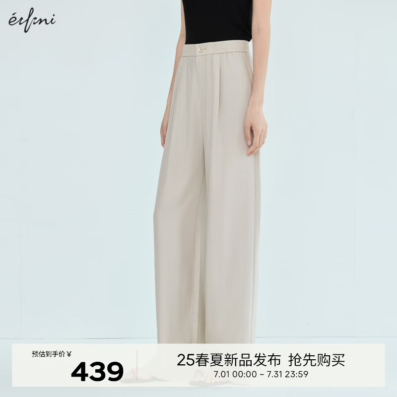 伊芙丽（eifini）伊芙丽天丝亚麻舒适显瘦透气裤子女2025夏装新款百搭休闲直筒裤女 原绒米 小个子版预售[7月7日]发 L 115-125斤