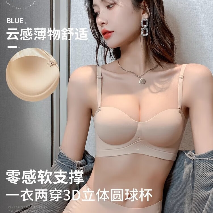 多情猫半杯内衣女调整型聚拢收副乳防下垂无钢圈秋冬无痕性感文胸罩套装 （多人加购）裸肤色【单件】 L （36AB杯/105-120斤【厚1.8cm】 京东折扣/优惠券