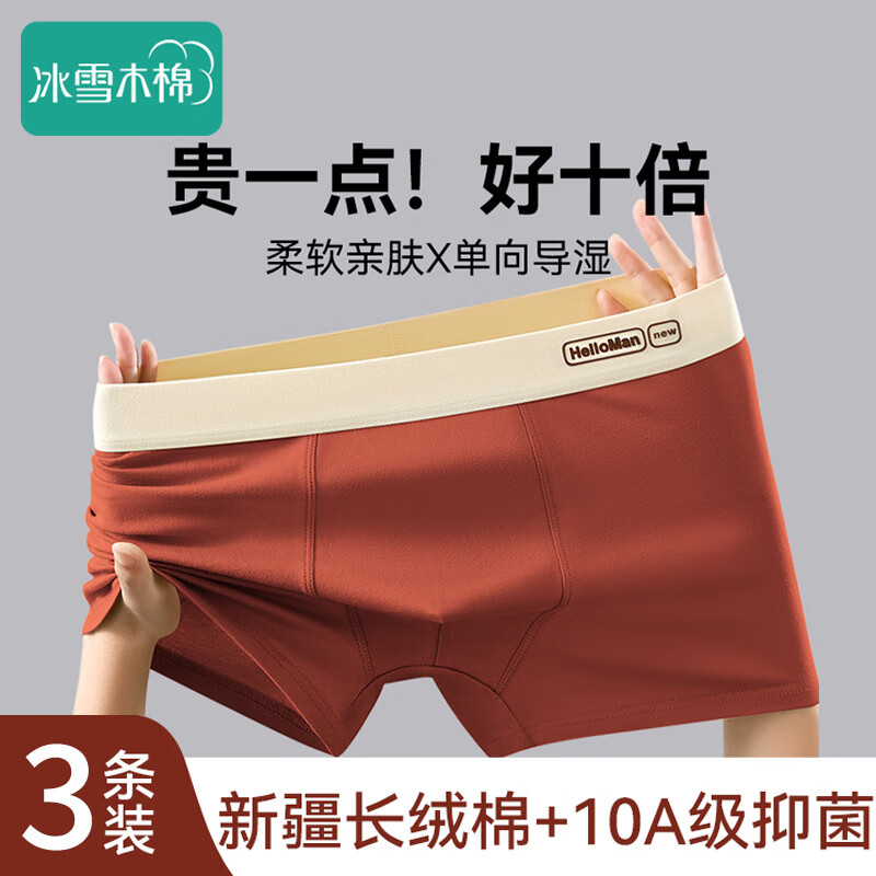 ���ڲ�������ѩľ����ʿ�ڿ��д����ļ�100A�������˲��������ƽ�ǿ�͸�����׽����� 104.6Ԫ��4��(��26.15Ԫ/��)