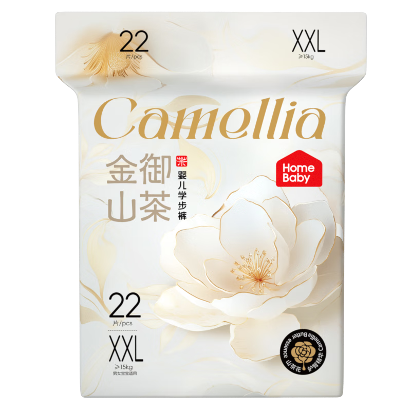 家得宝（homebaby）金御山茶花拉拉裤 XXL码22片 婴儿尿不湿试用超薄透气纸尿裤