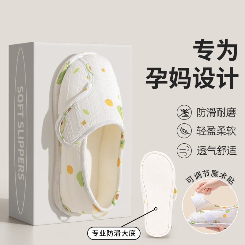 WCZ德國月子鞋孕婦產(chǎn)婦產(chǎn)后包跟四季通用款4月份5室內(nèi)厚底防滑外穿軟 牛油果【魔術(shù)貼】 38_-39【適合37-38碼】