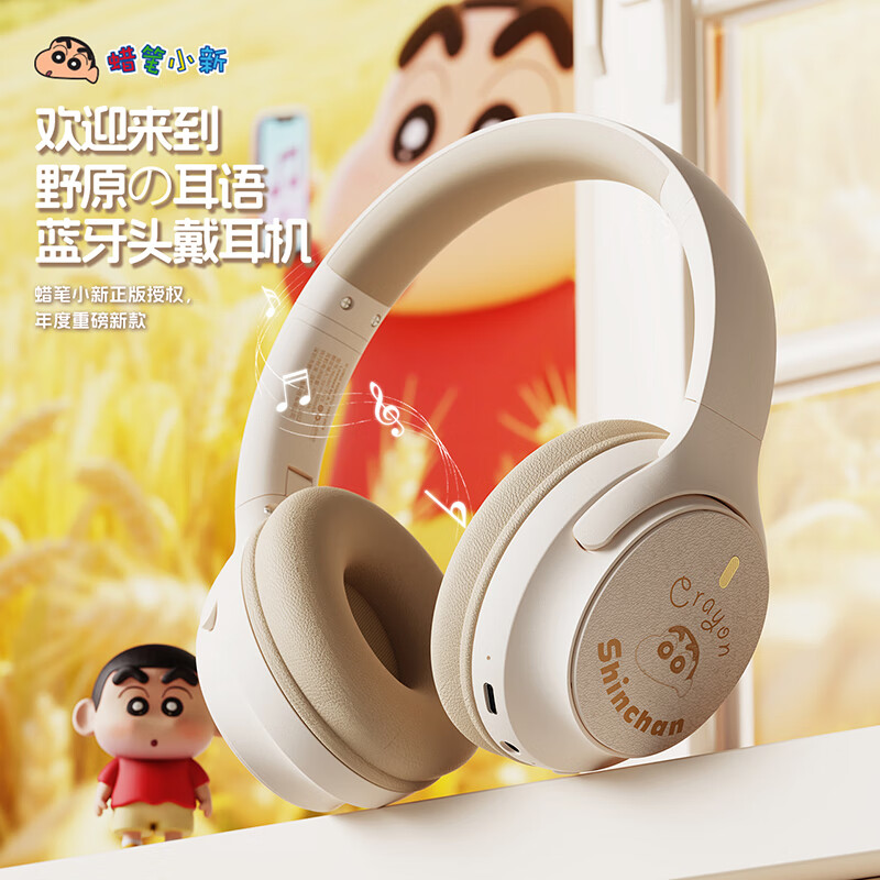 蜡笔小新头戴式无线蓝牙耳机女生轻便可折叠游戏音乐超长续航可爱耳机送男女生闺蜜老师生日礼物教师节礼物 【野原耳语-图案款】12h长续航