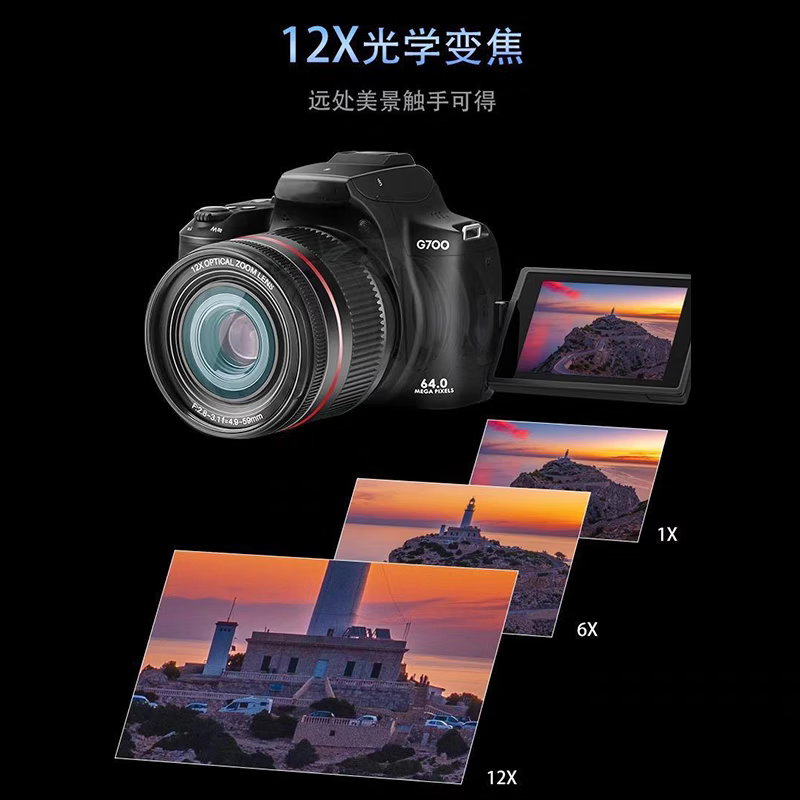 墨雪卿7200W像素入门级微单相机12倍光学变焦数码相机拍照旅游专用学生专业摄影单反相机G700 G700套餐四【128G内存卡】