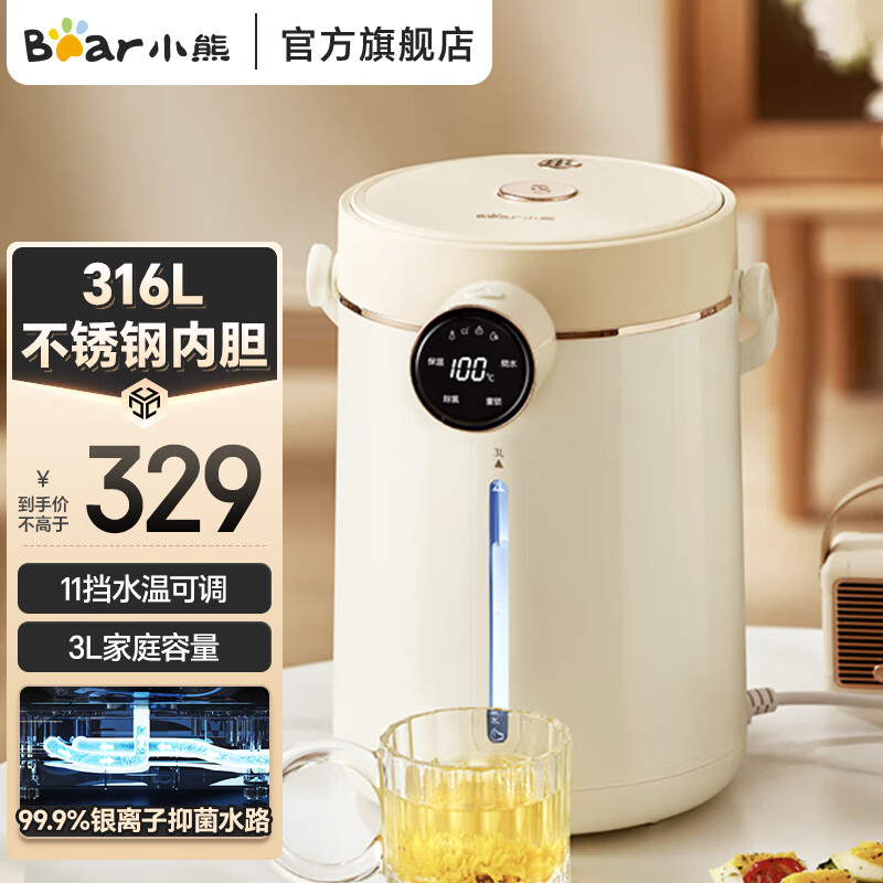 小熊（Bear）电热水瓶智能饮水机智能电热水壶保温一体全自动恒温新款316家用烧水壶ZDH-H30G1 3L 316不锈钢内胆|一键沸腾除氯