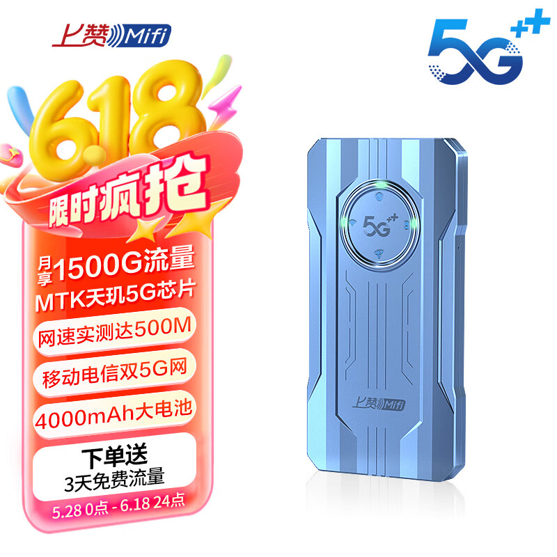 上赞 SZ50 5G随身wifi移动无线wifi免插卡流量移动电信双5G网络路由器双频无线上网卡