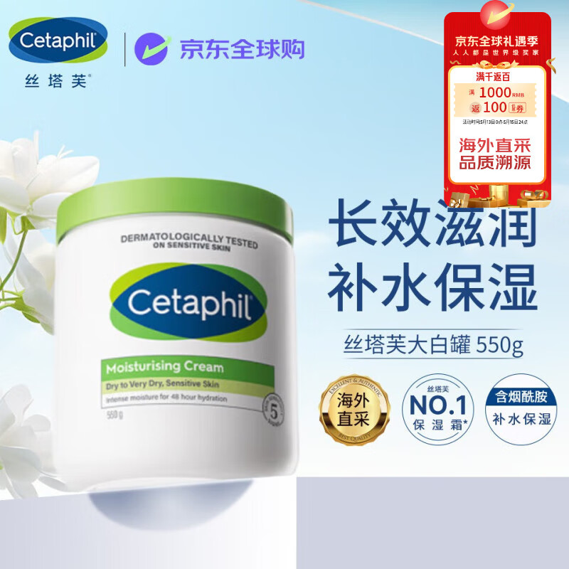 Cetaphil/˿��ܽ ��׹����屣ʪ ��˪ 550g