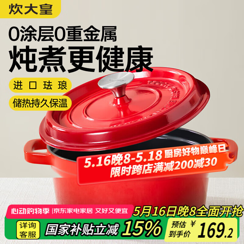 炊大皇珐琅锅铸铁锅家用炖锅砂锅汤锅焖烧锅电磁炉燃气煮锅24cm