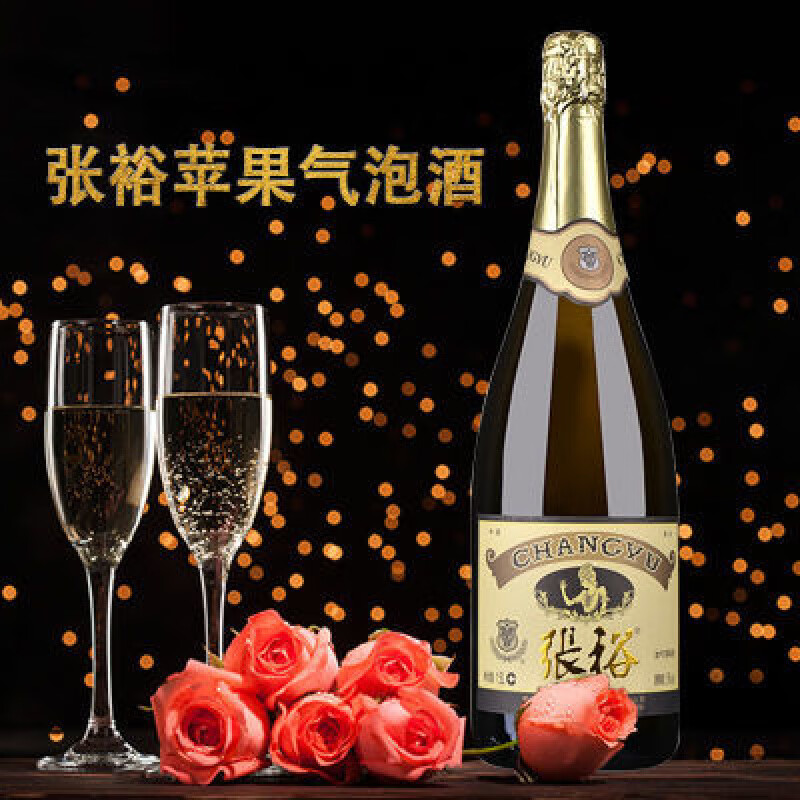 張?jiān)＜託馓O(píng)果酒 婚禮用酒 氣泡酒1500ml單瓶 1500mL*1瓶