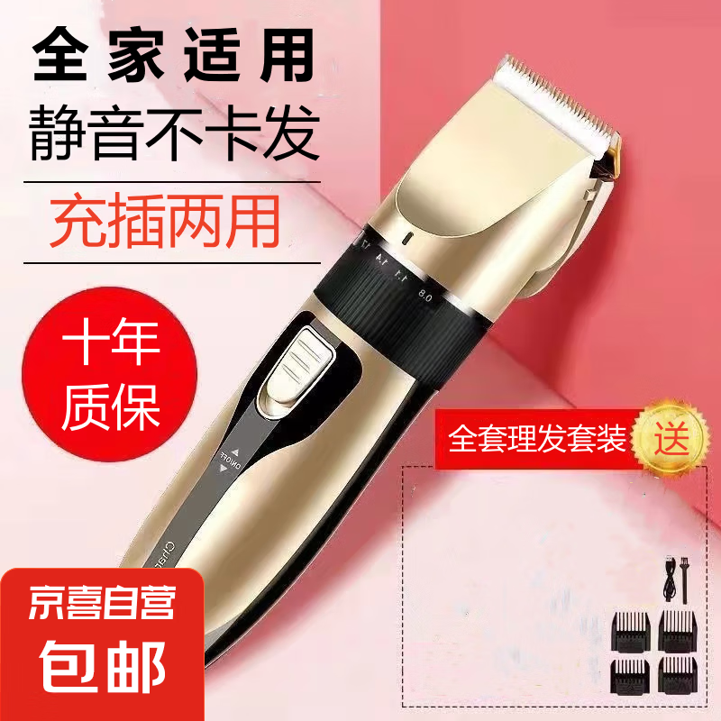 电动理发器电推剪剃头刀成人儿童电推子充电式家用电动剪发神器剃须刀理发剪刀送男友 土豪金标配（铁质刀头）