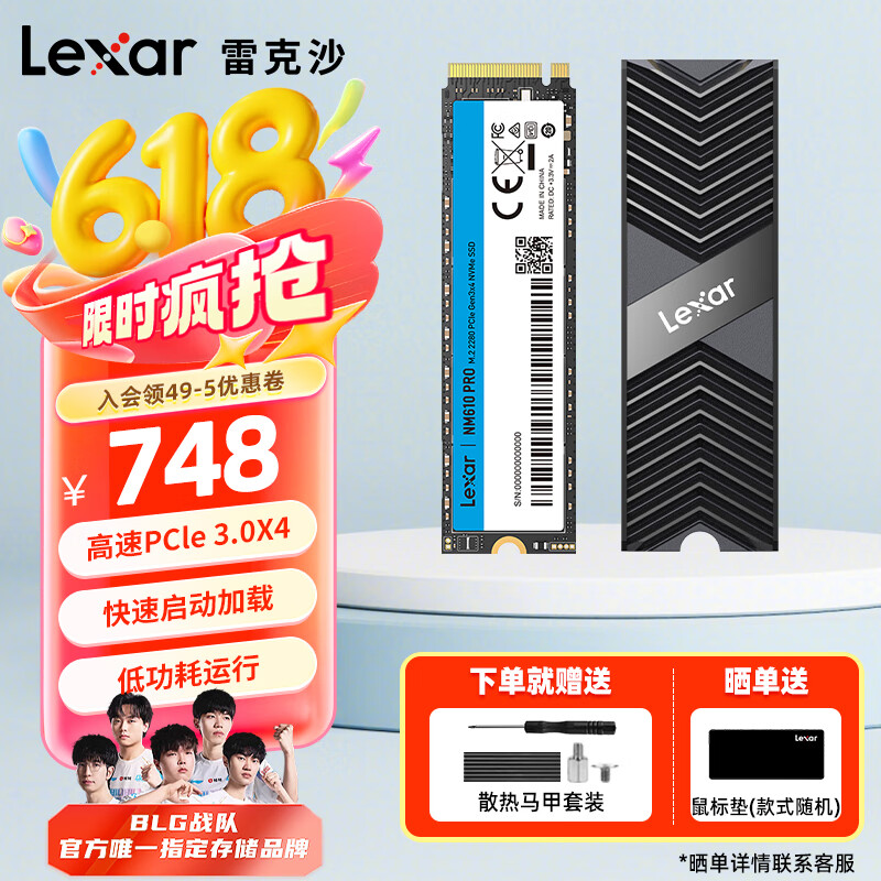 雷克沙（Lexar） SSD固态硬盘M.2 NVME 2TB台式机笔记本固态硬盘2280 NM610 PRO 2TB+散热马甲 SSD M.2 NVME 2280
