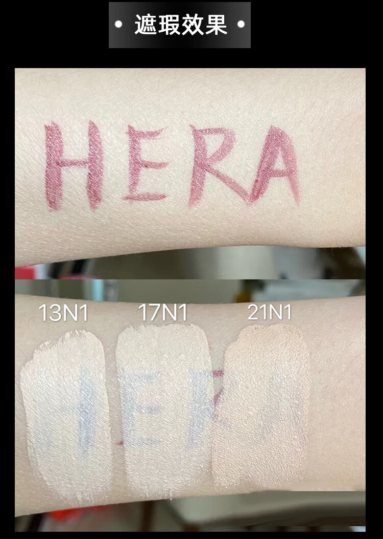 赫拉He/赫黑金粉底液混油干皮亲妈遮瑕持久不脱妆防水 21N1正装35ml