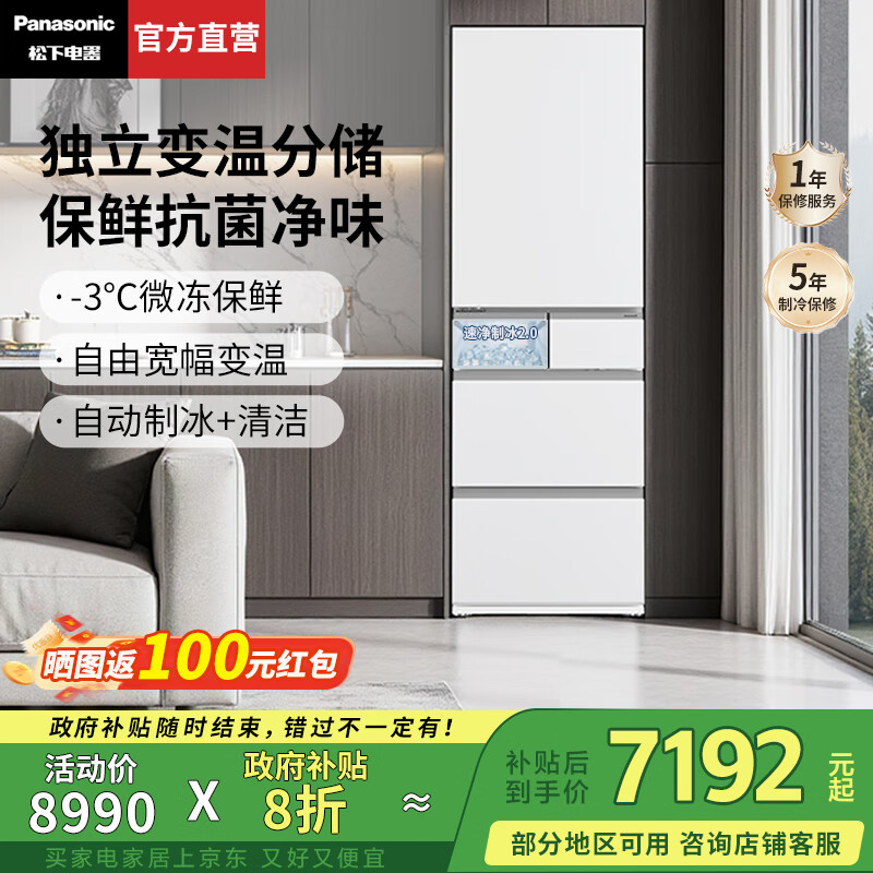 ���£�Panasonic�������Ҳ���20%��С������ϵ���ű��䷨ʽС����410���ó���������˪�Զ��Ʊ�һ����Ч�������� ��С���⡿410��ʽ�Զ��Ʊ�����JE41PXA