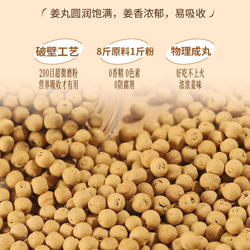 彝小姜罗平地标保护小黄姜纯姜丸即食干姜丸220g